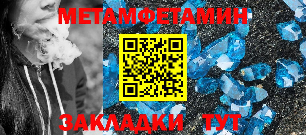 Амфетамин Розовый Севастополь