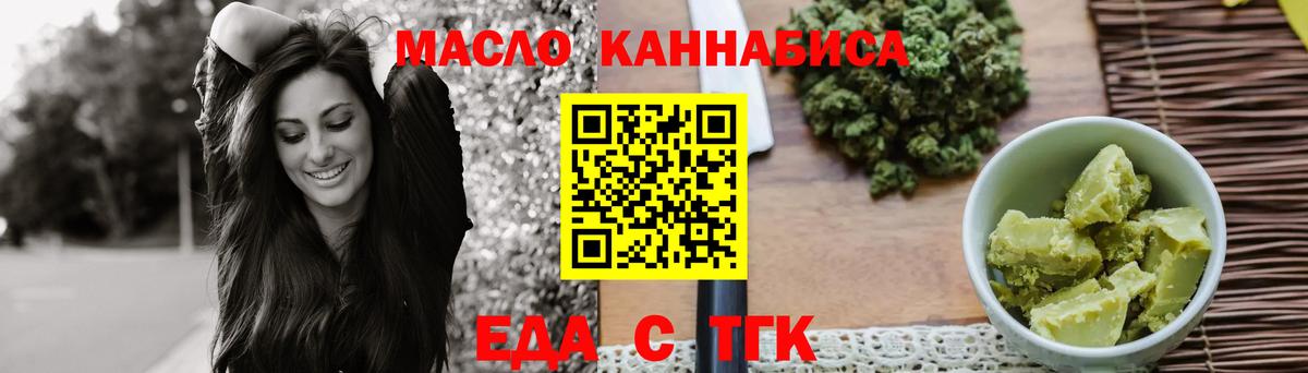 Canna-Cookies конопля Севастополь
