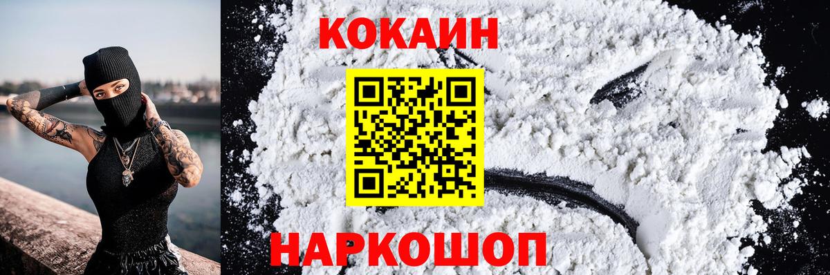 Cocaine 98%  Кокаин 98%  Севастополь  Кокаин  Вход с VPN 