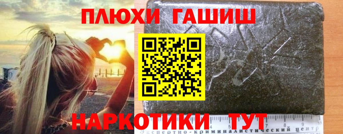 ГАШИШ VHQ Севастополь