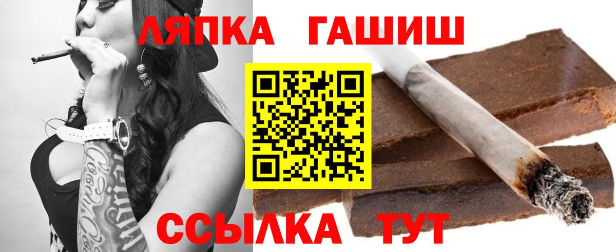 Севастополь  ГАШИШ  Вход с VPN  Гашиш hashish  ГАШ убойный 