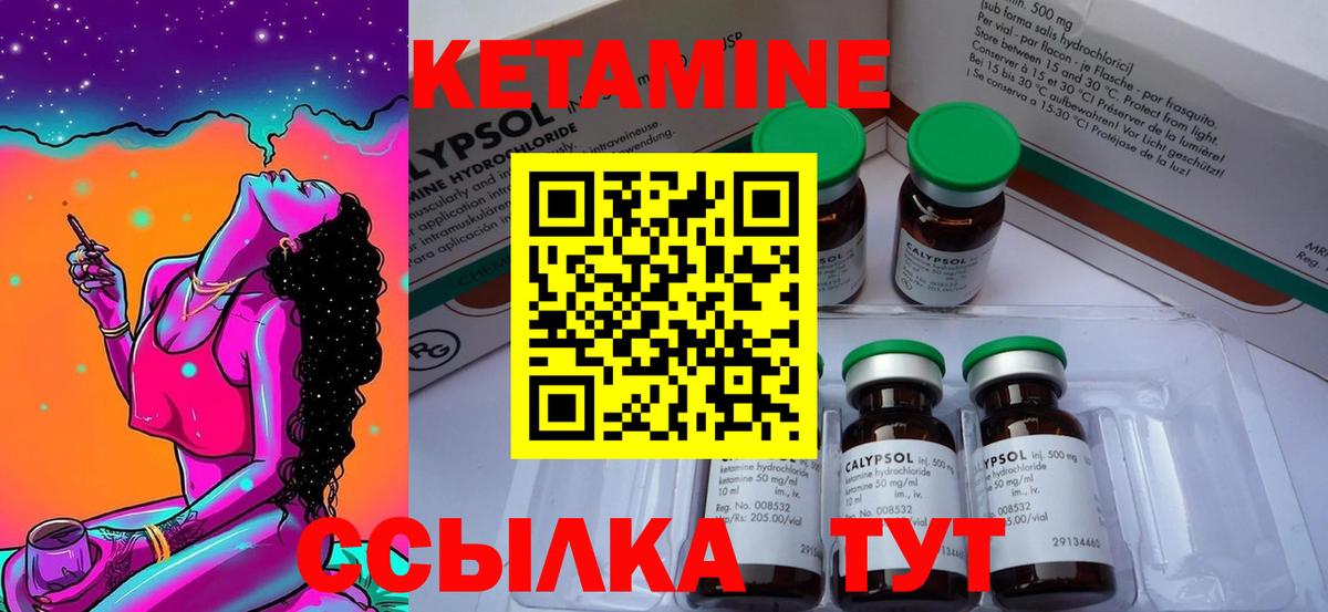Севастополь  КЕТАМИН ketamine  Вход с VPN  КЕТАМИН VHQ 
