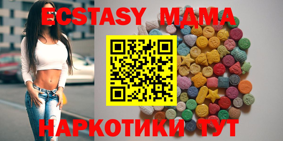 MDMA Molly Севастополь