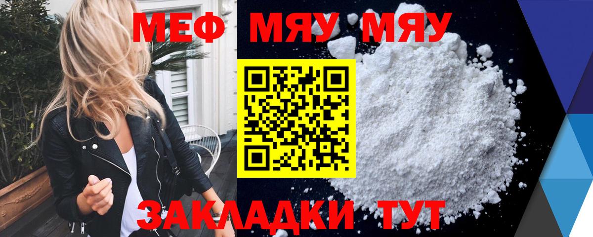 Мефедрон  Меф mephedrone  Севастополь  МЕФ  Мефедрон 4 MMC  Вход с VPN 