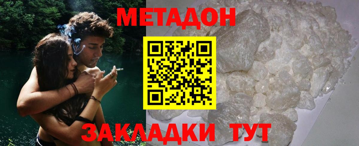 Метадон белоснежный  hydra ТОР  Севастополь  Вход с VPN 