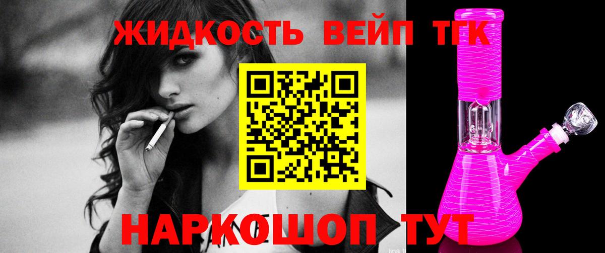 Дистиллят ТГК вейп с тгк  ТГК THC oil  Севастополь  Вход с VPN 