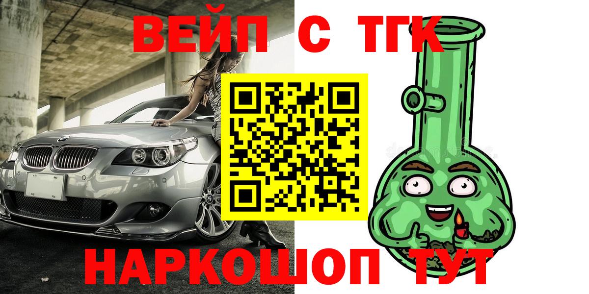 ТГК концентрат Севастополь